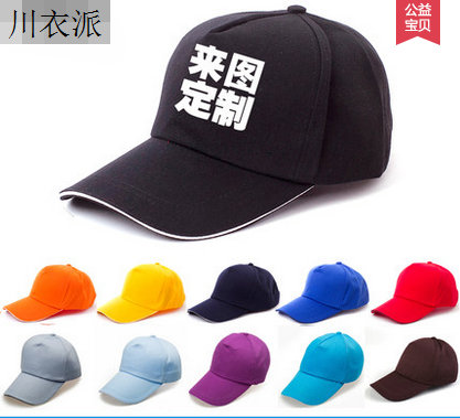 重庆高级棒球广告帽定做批发